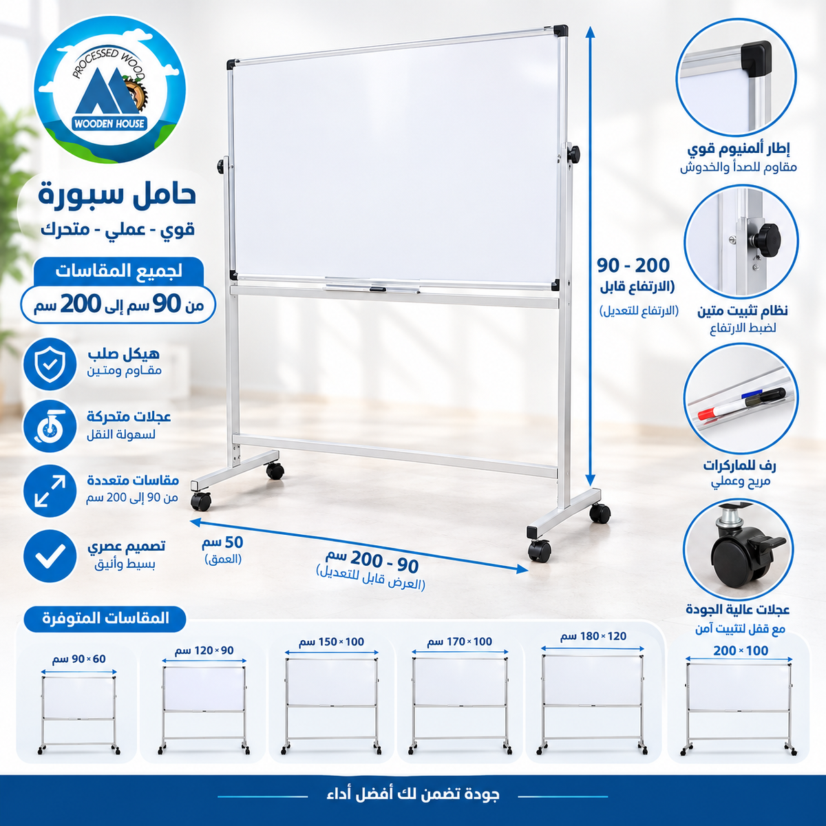 سبورة مغناطيسية بوجهين